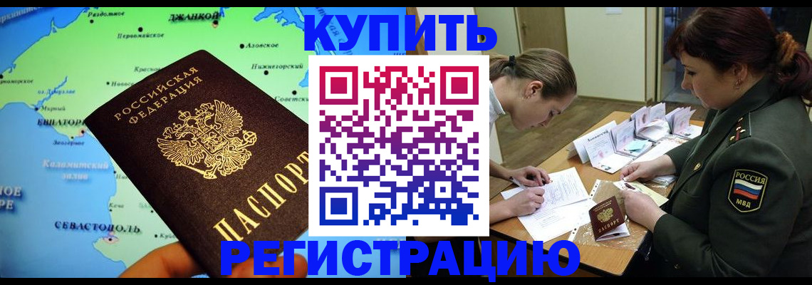 где прописаться в Катайске