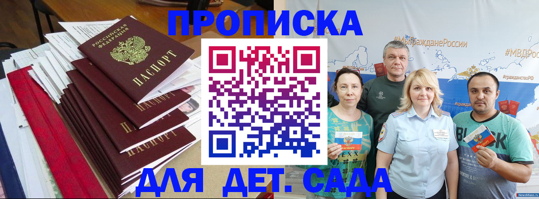 прописка поиск в Катайске