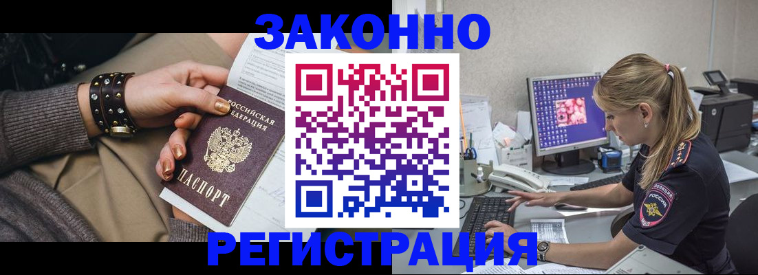 где прописаться в Катайске
