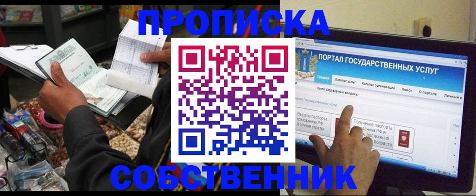 временная регистрация купить в Катайске