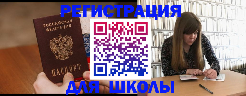 временная прописка в Катайске