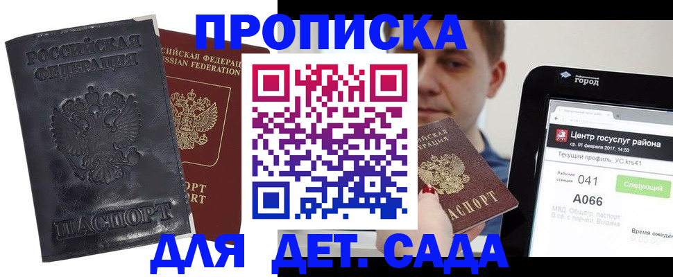 временная регистрация для всех в Катайске